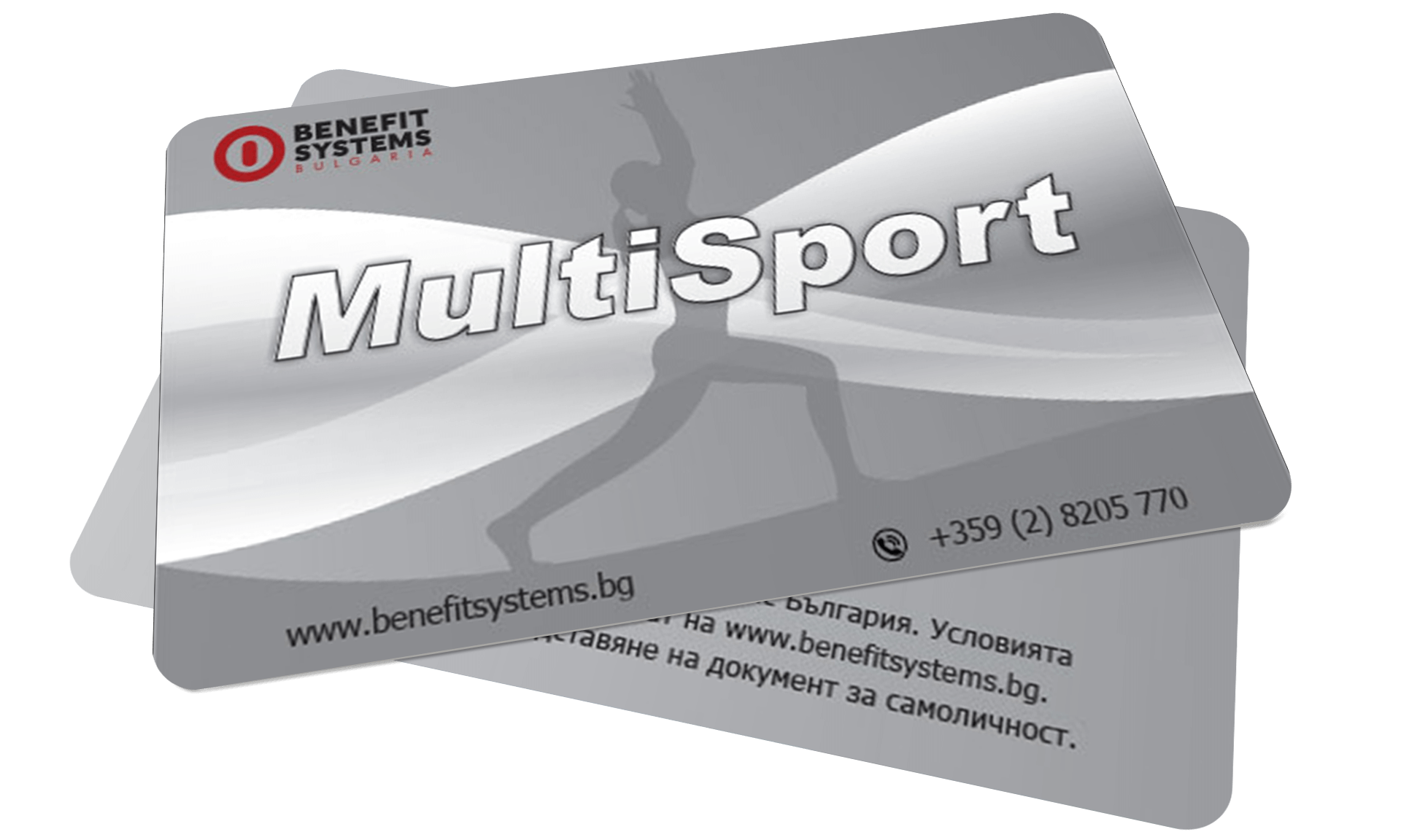 Multisport card